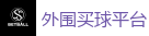 FIFA世界杯 (FIFA World Cup)官方竞猜指定平台